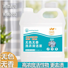 �g���ȟoɫ�o��ϴ��Һ5���b�o�㾫ɫ��ʳƷ�S��ș�S�õ����坍Һ