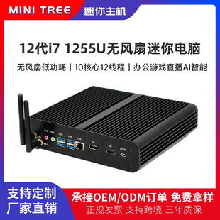 12�����i7 1255U΢����X1165G7�������C�o�L��С���k��̨ʽ��X