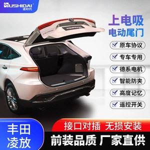 The original factory is suitable for Toyota Lingfang Weisa Corolla Ruilang BZ4X Weilanda Intelligent Electric Tailgate Kick