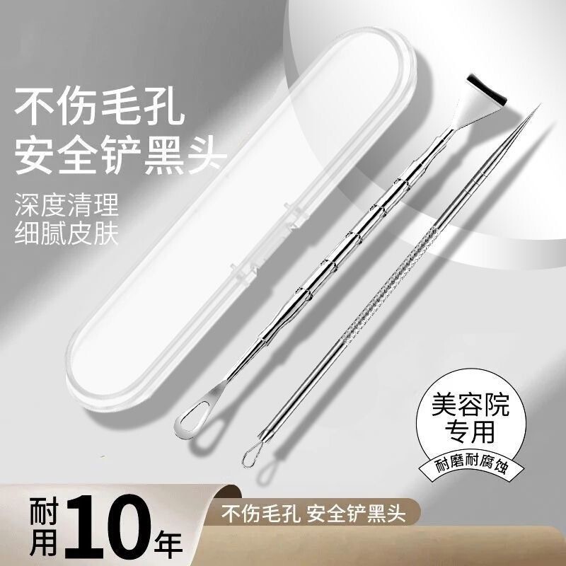 黑头铲粉刺针双头鼻推鼻铲挤痘痘粉刺针套装美容院去黑头护理工具|undefined