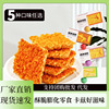 Flavor source Crab Guoba Manufactor wholesale spicy beef Yolk Guoba leisure time snacks snack Full container