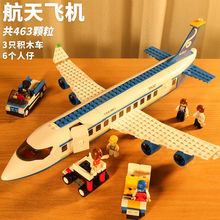 兼容乐高积木小鲁班航天系列拼插飞机客机男孩益智拼装玩具5-12岁