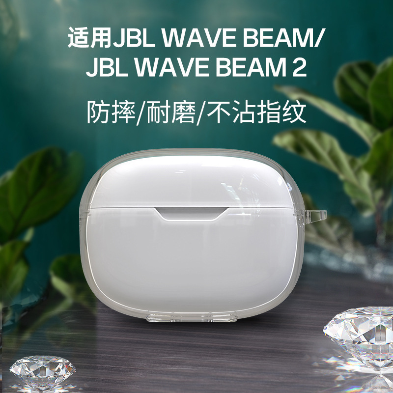 Suitable for Jbl Wave Beam Bluetooth Headset Protective Cover Jbl Beam 2 Transparent Tpu Anti-Fall and Dustproof Soft Shell