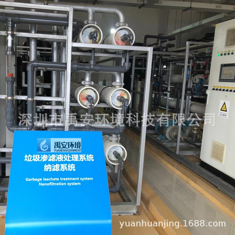 60吨固废中心渗滤液处理MBR膜组件成套反渗透膜装置YASL-60T