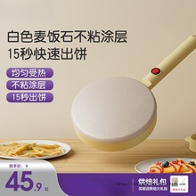 薄饼机家用春卷皮春饼机烙饼神器小型摊博饼电饼铛煎饼锅有不粘锅
