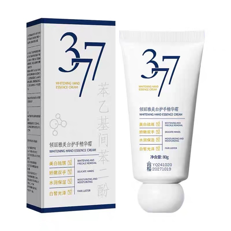 秋冬款377美白嫩肤护手精华霜补水保湿防干裂护手霜伴手礼小支80g|undefined