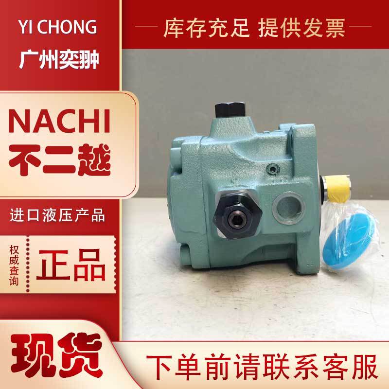 不二越叶片泵VDR-1B-2A3-22进口NACHI品牌原装