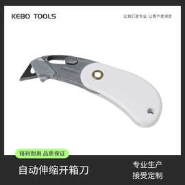 厂家批发锌合金便携拆快递自动伸缩开箱刀多功能安全折叠美工刀
