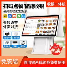 餐饮收银机一体机触摸电脑扫码点单点菜机收款机奶茶外卖