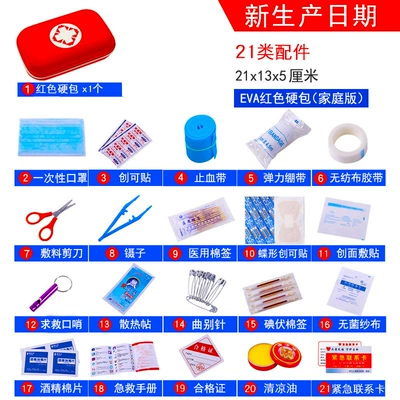 First Aid Kit Home Outdoor Kempinq və səyahət - support-customized-logo-red-home-version-21-class-accessories
