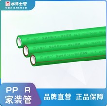 PPRˮ��ʿˮ�����4��6��20/25���b���ˮ�ܟ����ԁ�ˮ��ů��