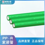 PPR水博士水管配件4分6分20/25家装冷热水管热熔自来水地暖管