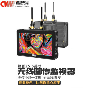 Jingfeng Shadow Z 5.5 "Picture Transmission Monitor Touch 250 m HDMI Port Full HD 1080 Wireless Equipment