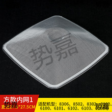 适用老板油烟机过滤网配件滤油网