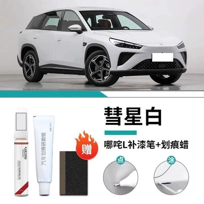 Nezha L Touch-Up Pen Comet White Fantasy Night Black Scratch Wax Dot Paint Pen Original Car Paint Repair Special Car Supplies (Car wax) - exquisite-repair-touch-up-paint-pen-scratch-wax-free-sandpaper-nezha-l-comet-white