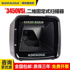 Datalogic得利捷扫描平台Magellan 3450vsi 3410超市收银扫码器