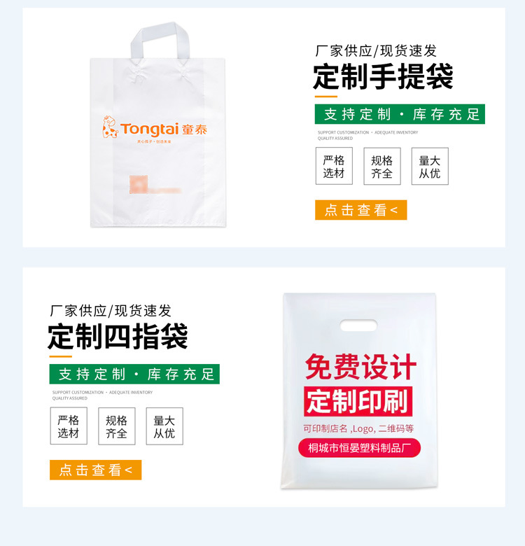 SC5277-包装印刷-塑料袋-绿色aa_03