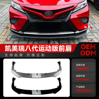 Applicable to 2018-2020 Toyota Camry Eighth-Generation Front Spoiler, Front Lip, Front Corner Surround, Cross-Border Modification Parts