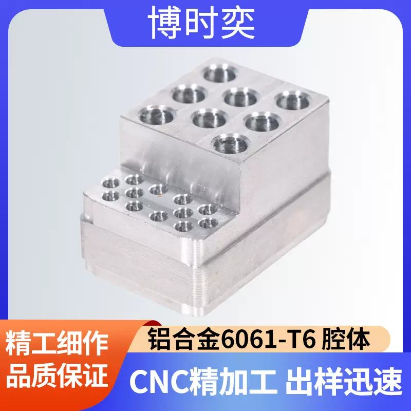 专业定制CNC加工零件数控机械五金单做铝板件配件6061铝插头壳体