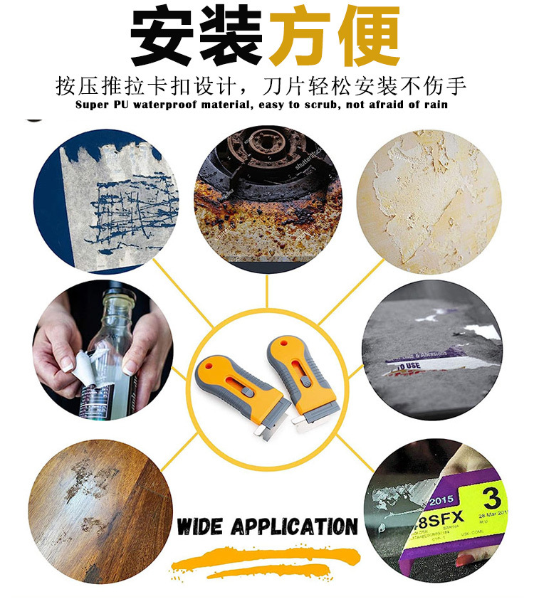 多功能除胶铲刀