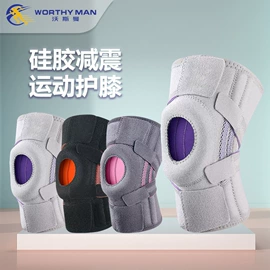运动护膝;护腰;保健护具