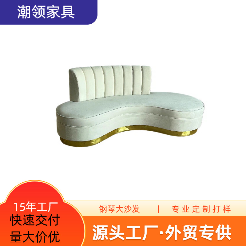 European-style piano-shaped multi-seater stainless steel leisure sofa, designer sofa, fashionable, direct sales from Foshan factory