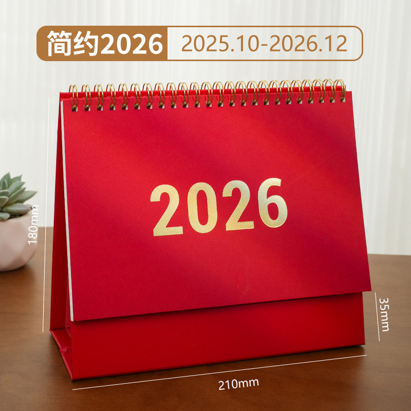 2026马年台历logo商务办公企业专版台历月历广告宣传日历摆件|undefined
