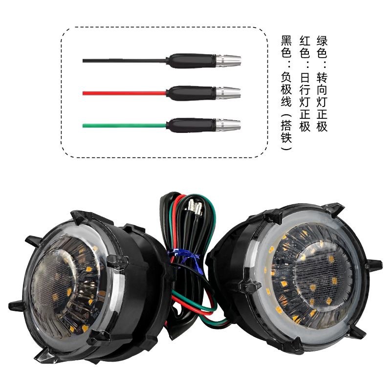 Suitable for Motorcycle Electric Vehicle Modification Parts U+A/U+B/Uqi Plug Side Lights, Auxiliary Lights, Turn Signals