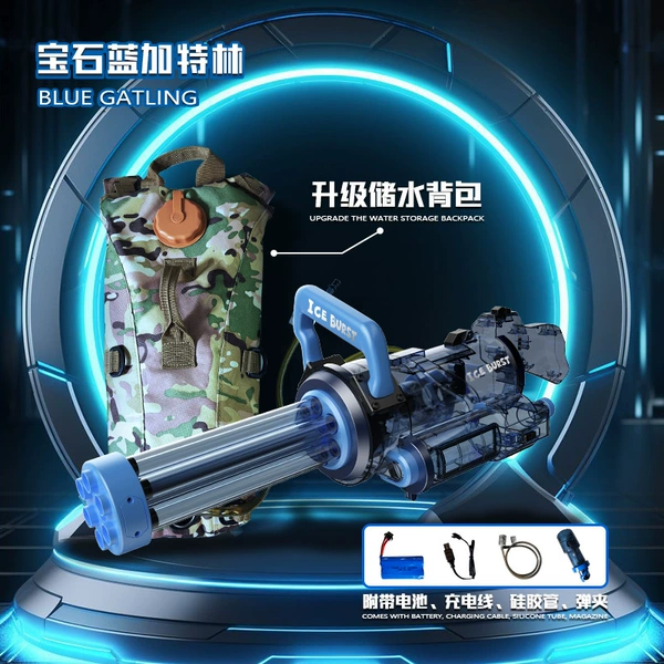 [火神冰爆加特林【透明蓝】+背包]