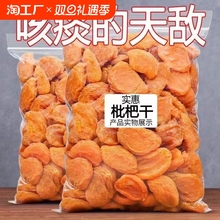 肺部大扫除】净重竹盐枇杷甘草枇杷干水果干果脯无核