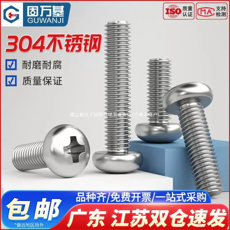 Винты с круглой головкой из нержавеющей стали 304, болты с крестообразной головкой, маленькие винты с гнездом переключателя 2 мм M3M4M5M6