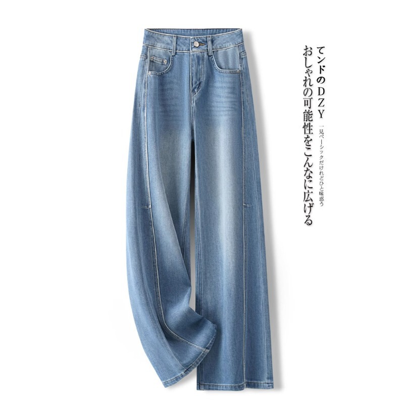 High-End Wide-Leg Jeans for Women, Spring and Autumn 2026 New Style, Loose Fit, Slimming, Floor-Length, Drapey, Light-Colored Straight Pants