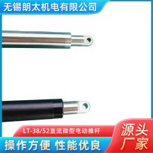 LT38/52型電動推桿大推力電動伸縮桿直流12V筆式電動推桿