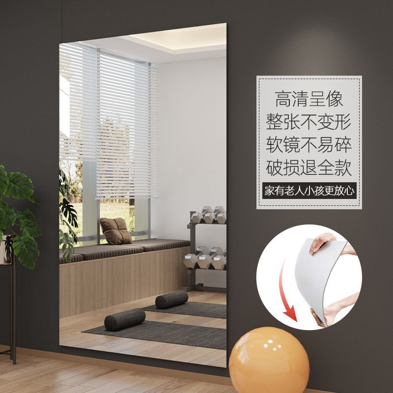 家用高清健身跳舞专用软镜子舞蹈室练舞瑜伽全身镜亚克力贴墙自粘|undefined
