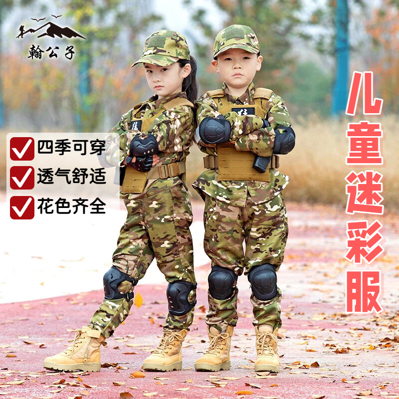 New children's camouflage suit set, military training uniform for older children, toddler camouflage outfit, student summer camp outdoor special forces style
