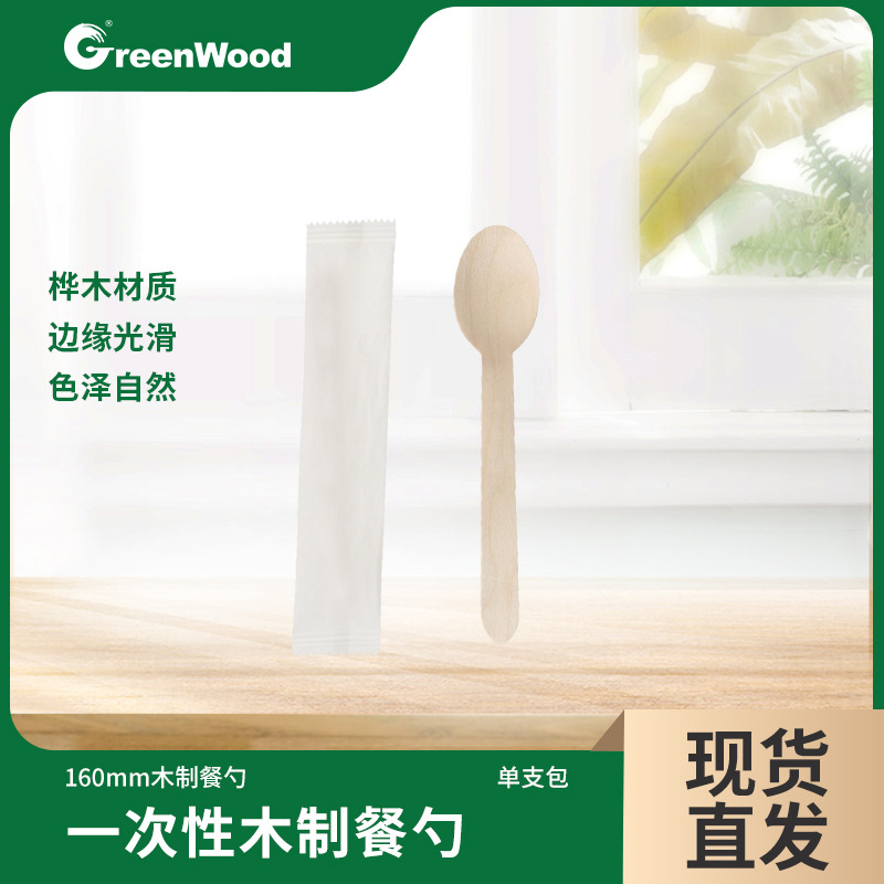 Cuchara de abedul desechable de 160mm al por mayor embalaje independiente paquete único cuchara para llevar degradable 400 piezas