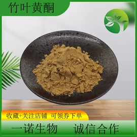 植物提取物;其他生物化工;工业植物提取