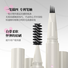 Weizi four-claw water eyebrow pencil, long-lasting, waterproof, non-fading, non-fading, beginner female wild eyebrow blade liquid eyebrow pencil