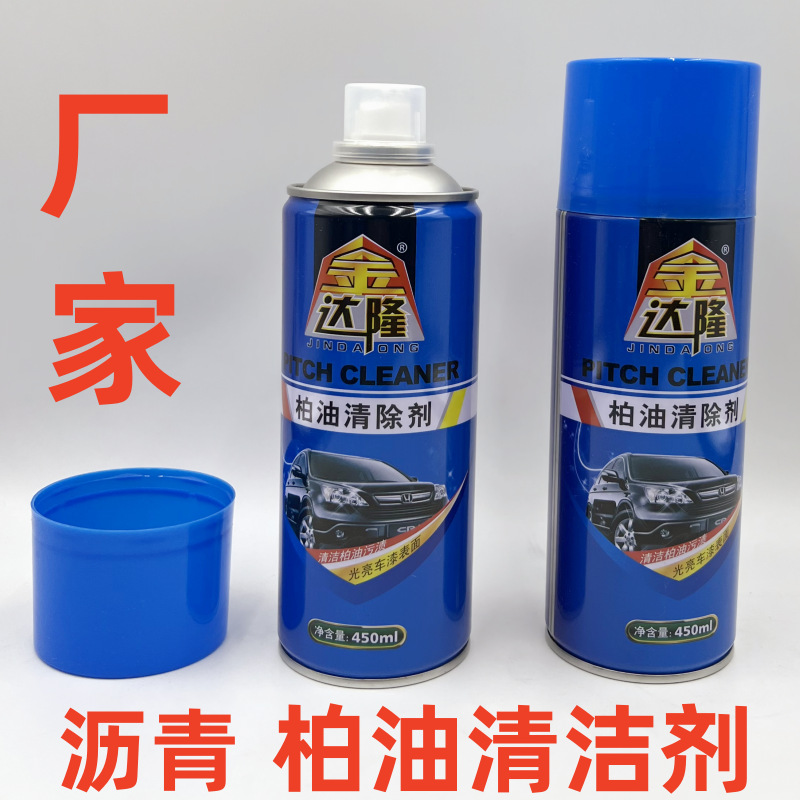 킨동 아스팔트 클리너 화이트 자동차 페인트 표면 오일 얼룩 제거 아스팔트 클리너 강력한 자체 접착 제거제