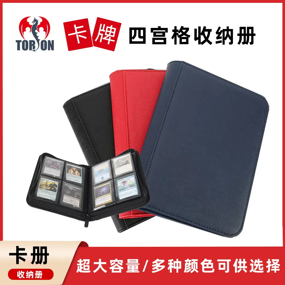4格豪华防尘大容量PU卡册收纳册儿童卡片册明星追星集卡册收集册