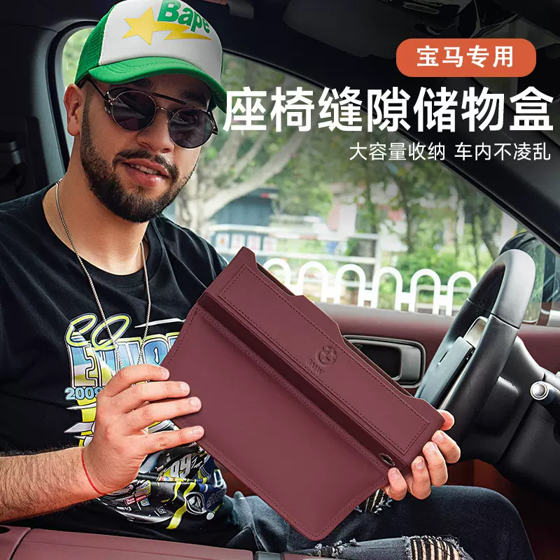 适用于宝马5系车内储物盒3系座椅缝隙夹缝汽车载X1X3收纳盒置物箱