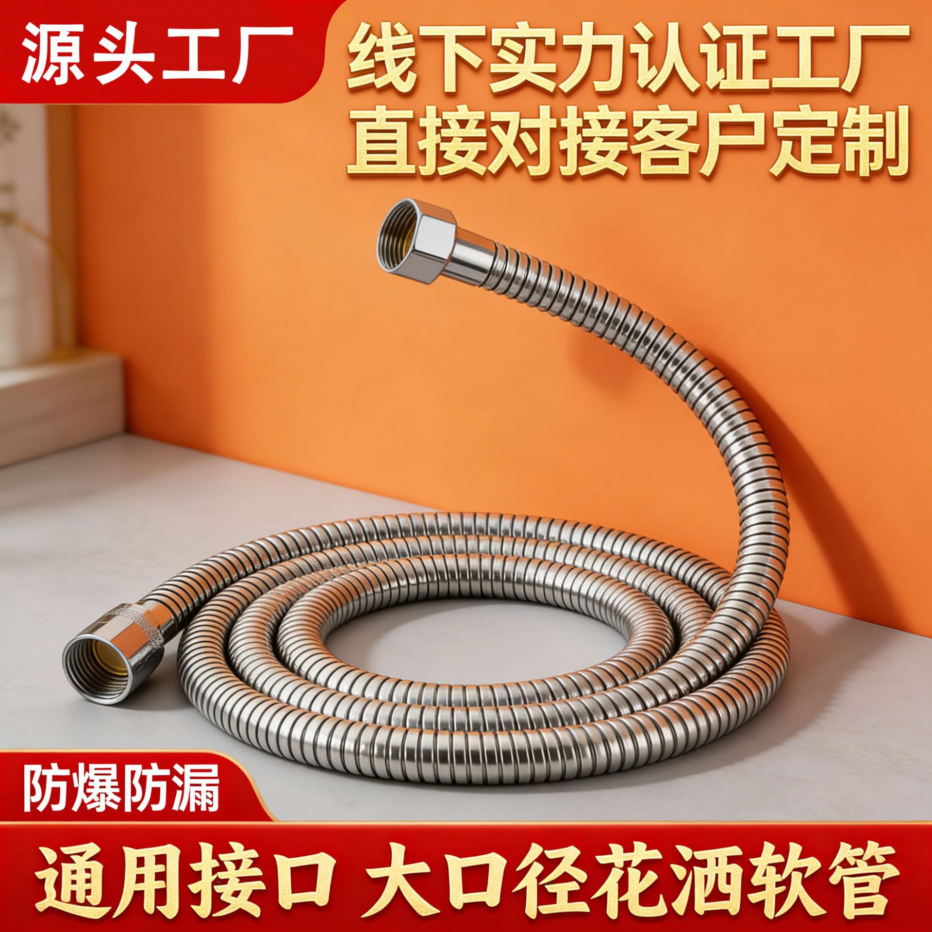 不锈钢淋浴花洒软管大流量浴室热水器出水管花洒喷头连接通用管子