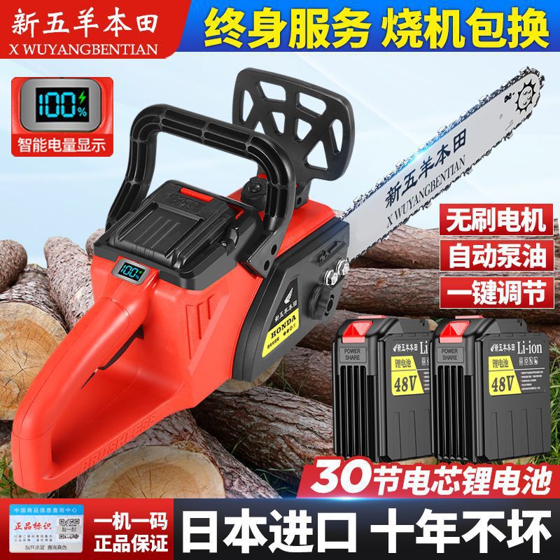 进口新五羊本田锂电锯充电式大功率多功能家用户外锯树砍树伐木锯