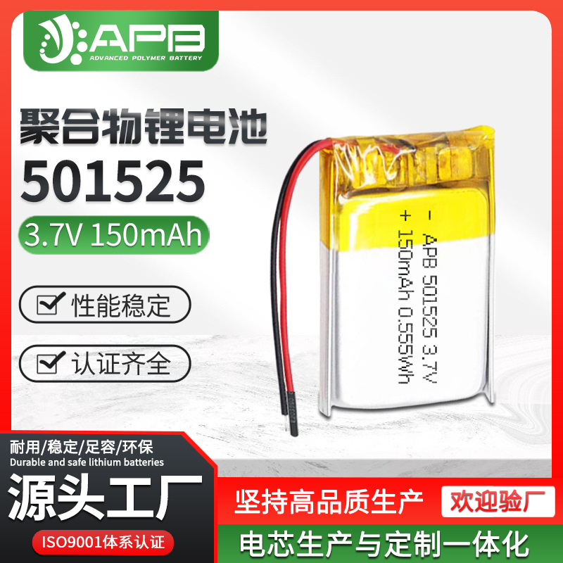 高能量密度401525 501525 601525聚合物锂电池 上化UN38.3空海运