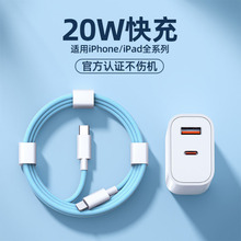 30Wpd快充数据线适用于苹果线 iPhone14 c to lightning超级快充