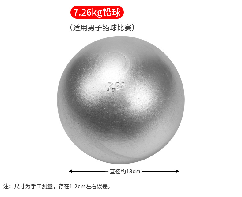 铅球_04.jpg