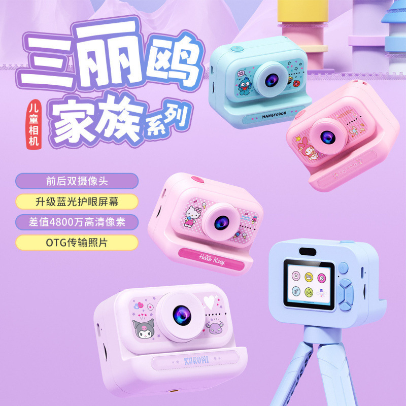 New Mini Sanrio Children's Mini Digital Camera HD with Bracket Campus Creative Home Convenient