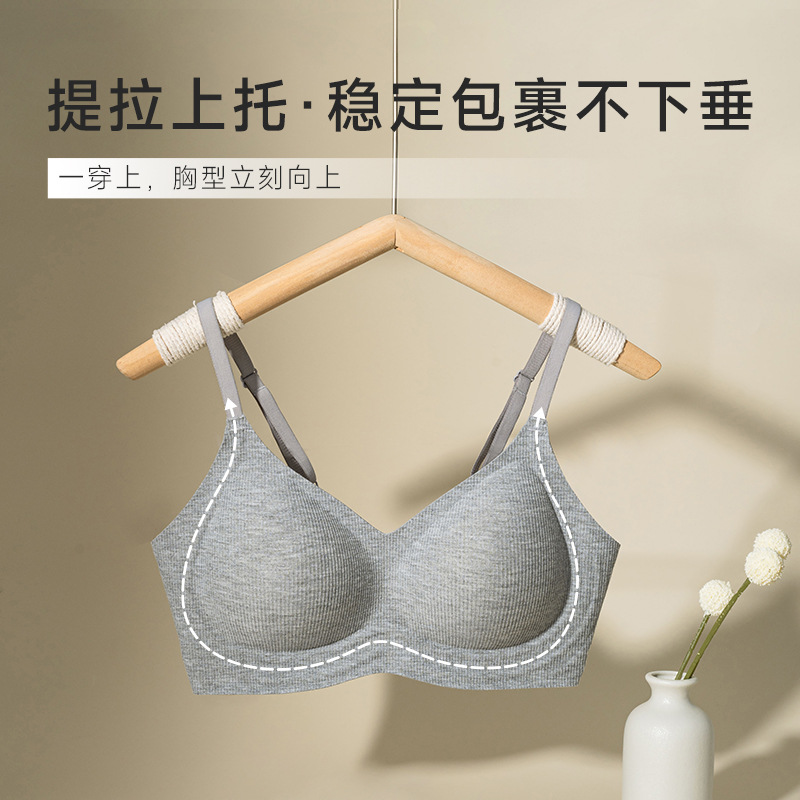 「无痕」软支撑螺纹内衣女小胸聚拢提拉运动舒适无钢圈文胸内衣