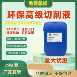 金属清洗剂;金属工艺液;切削油切削液