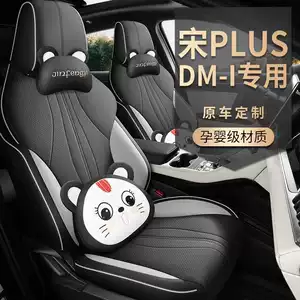 2025 BYD Song Plus Dmi/Ev üçün tam örtüklü xüsusi avtomobil oturacaq yastığı